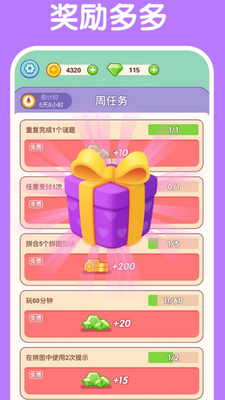 ���ֽ��մ�����Ϸ������ؽ�ͼ3