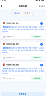 ��ȫ�����ܼ�app��ͼ1