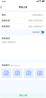 ��ȫ�����ܼ�app��ͼ2