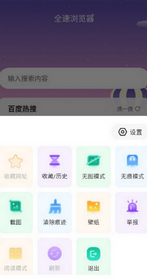 ȫ�������app���ٰ����ؽ�ͼ2