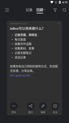 inBox�ʼ�app��Ѱ��ͼ0