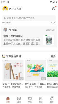 �ʲ�ҽ��ҽ�������°汾��ͼ0