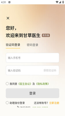 �ʲ�ҽ��ҽ�������°汾��ͼ1