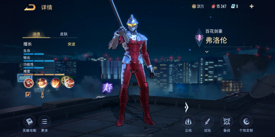 Arena of valor���ʰ��ͼ2