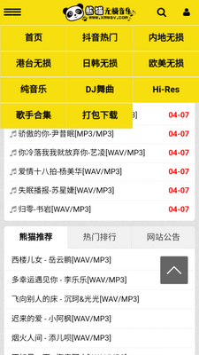 ��è��������app���°����ؽ�ͼ2
