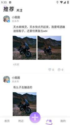 ���Ȧapp�ٷ����ؽ�ͼ3
