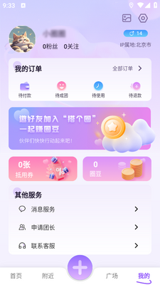 ���Ȧapp�ٷ����ؽ�ͼ2
