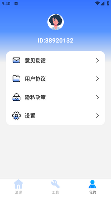 雷神清理大师APP截图2
