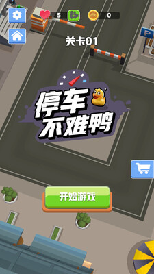ͣ������Ѽ��Ϸ��׿���ͼ1