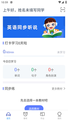 �Ͽ�״ԪӢ����˵app���°��ͼ2