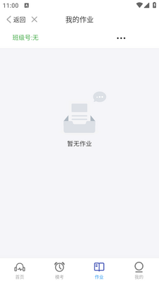 �Ͽ�״ԪӢ����˵app���°��ͼ3