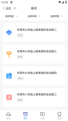 �Ͽ�״ԪӢ����˵app���°��ͼ1