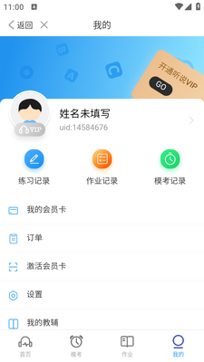 �Ͽ�״ԪӢ����˵app���°��ͼ4