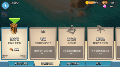����������ʷ�(Boom Beach)��ͼ2