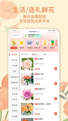 ��ѡ�ʻ�����APP�ֻ����°��ͼ3