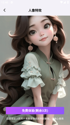 �������app���°����ؽ�ͼ3