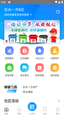 һ���Ǽ�app��׿���ͼ2