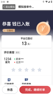 Ħ�ǳ���˾����app��ͼ3
