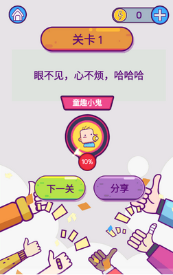 �����Զ���Ϸ���°�������ؽ�ͼ1