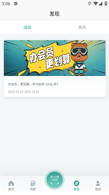 ��׳���׮app���°��ͼ3