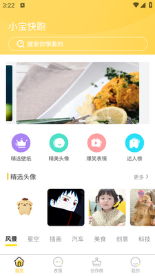 С�����ܱ�ֽAPP���°��ͼ2