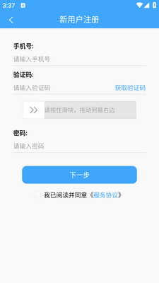 ·�˹ܼ�app���°��ͼ0