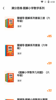 猿辅导素养课客户端截图0