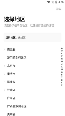 猿辅导素养课客户端截图4