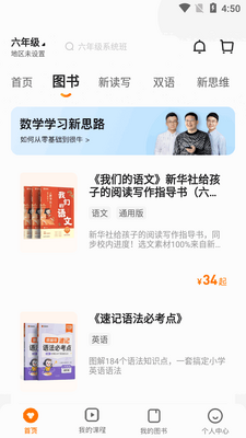 猿辅导素养课客户端截图2