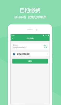 �ǻ�ͬ��app���°�������ؽ�ͼ2