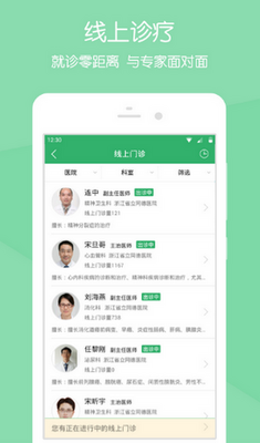 �ǻ�ͬ��app���°�������ؽ�ͼ4