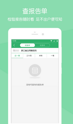 �ǻ�ͬ��app���°�������ؽ�ͼ3