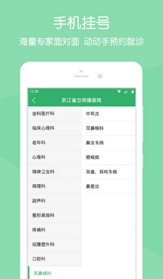 �ǻ�ͬ��app���°�������ؽ�ͼ0
