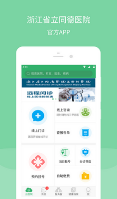 �ǻ�ͬ��app���°�������ؽ�ͼ1
