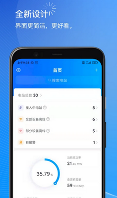 С���̼Ұ�app�ٷ����ؽ�ͼ0