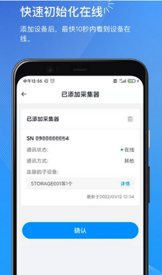 С���̼Ұ�app�ٷ����ؽ�ͼ2