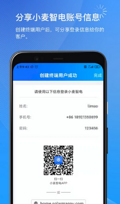 С���̼Ұ�app�ٷ����ؽ�ͼ4