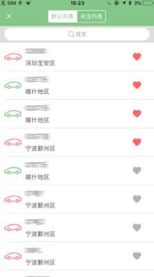 ��������app������ؽ�ͼ2
