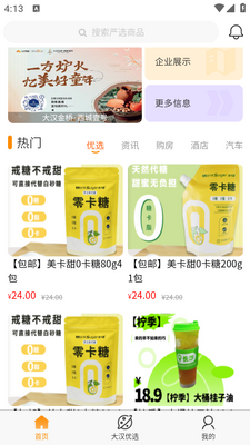 ��������APP���°��ͼ2