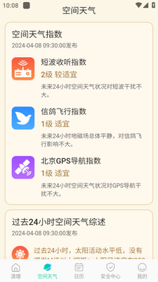 С������APP��ͼ2