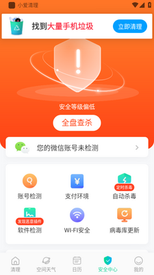 С������APP��ͼ4