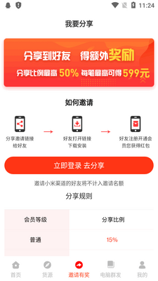 ΢�۹ܼ�app���°��ͼ1