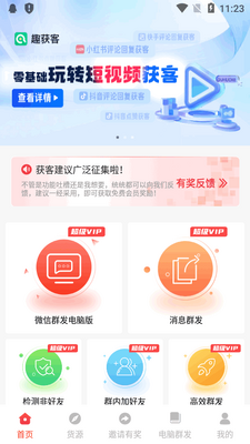 ΢�۹ܼ�app���°��ͼ3