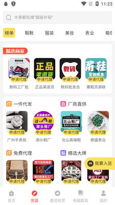 ΢�۹ܼ�app���°��ͼ2