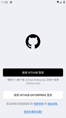 GitHub��׿�ͻ������ؽ�ͼ3