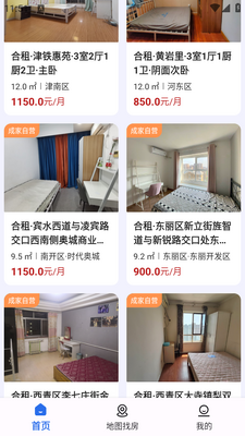 �ɼ��ⷿAPP��ͼ2