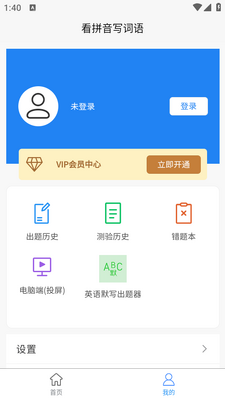 ��ƴ��д����app��ͼ0
