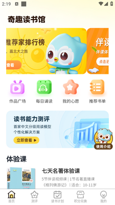 ��Ȥ�����app��ͼ1