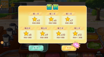 烹饪模拟体验游戏最新版下载截图0