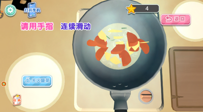 烹饪模拟体验游戏最新版下载截图4